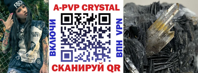 наркотики  Щучье  A-PVP Соль 
