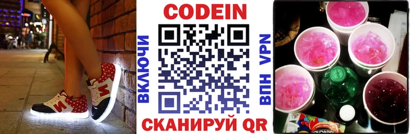 blacksprut ССЫЛКА  где найти   Щучье  Кодеин Purple Drank 