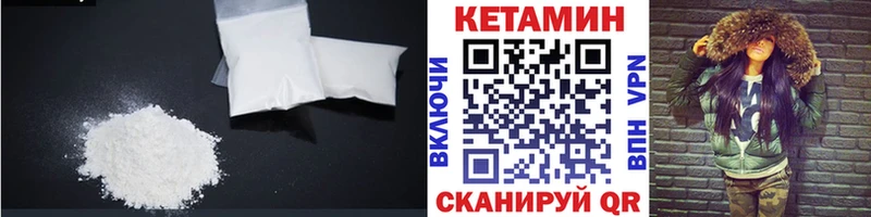 КЕТАМИН VHQ  Щучье 