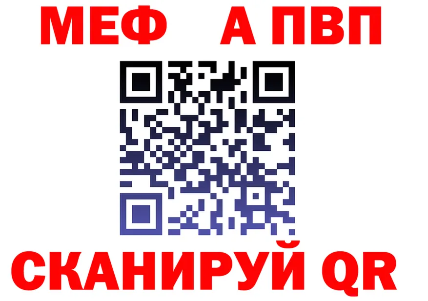 МЯУ-МЯУ 4 MMC tor площадка MEGA Щучье