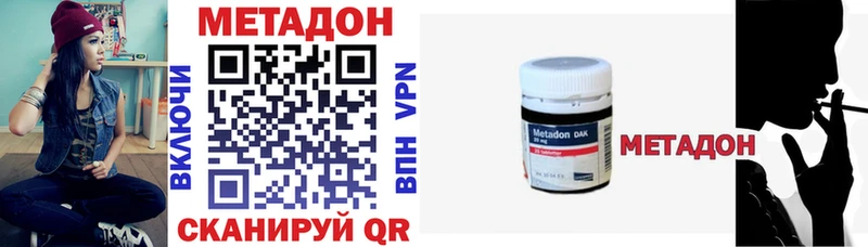 Метадон VHQ  Щучье 